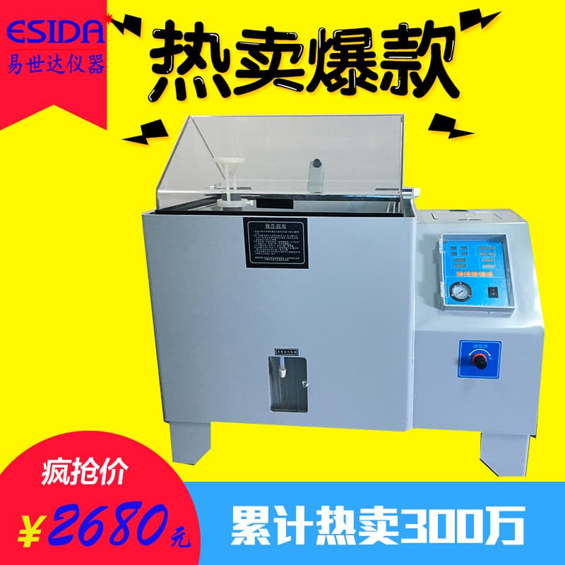 Used Salt Spray Box Salt Spray Test Corrosion Test Chamber Second-hand Equipment Model 60/90 Artificial Sweat Machine Salt Spray Test