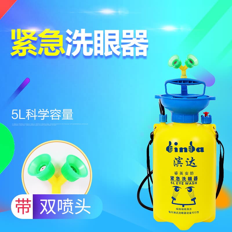 5L Factory Inspection Eyewash, Dual-Outlet Fan-Shaped Portable Mobile Emergency Shower Eyewash, Desktop Sprayer