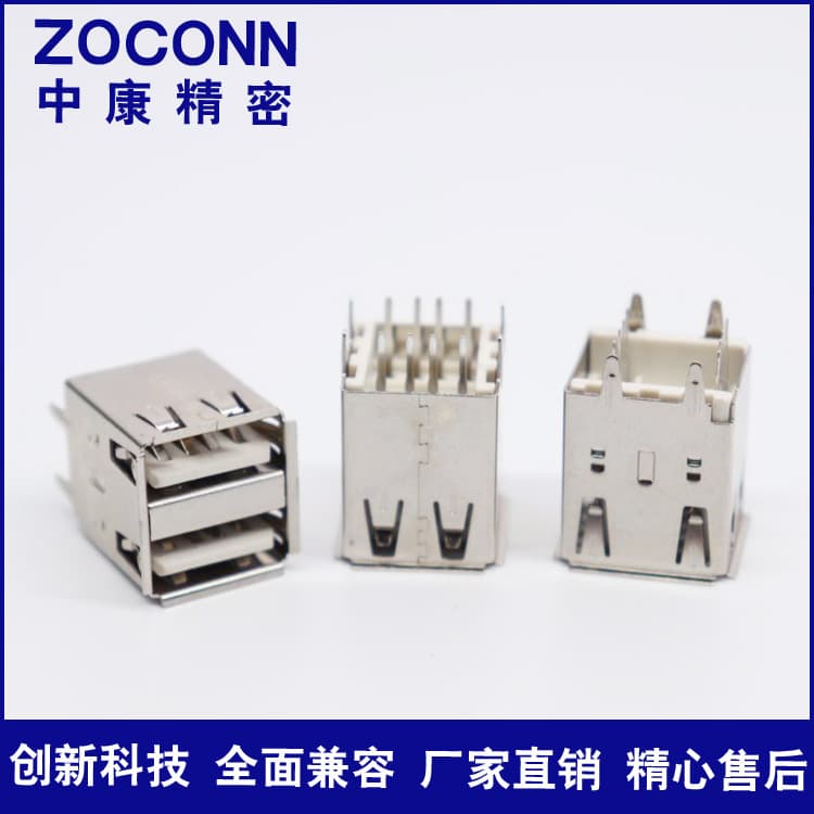 USB female 17.0 double-layer vertical straight plug A type 180° bent/straight four-pin header port connectors