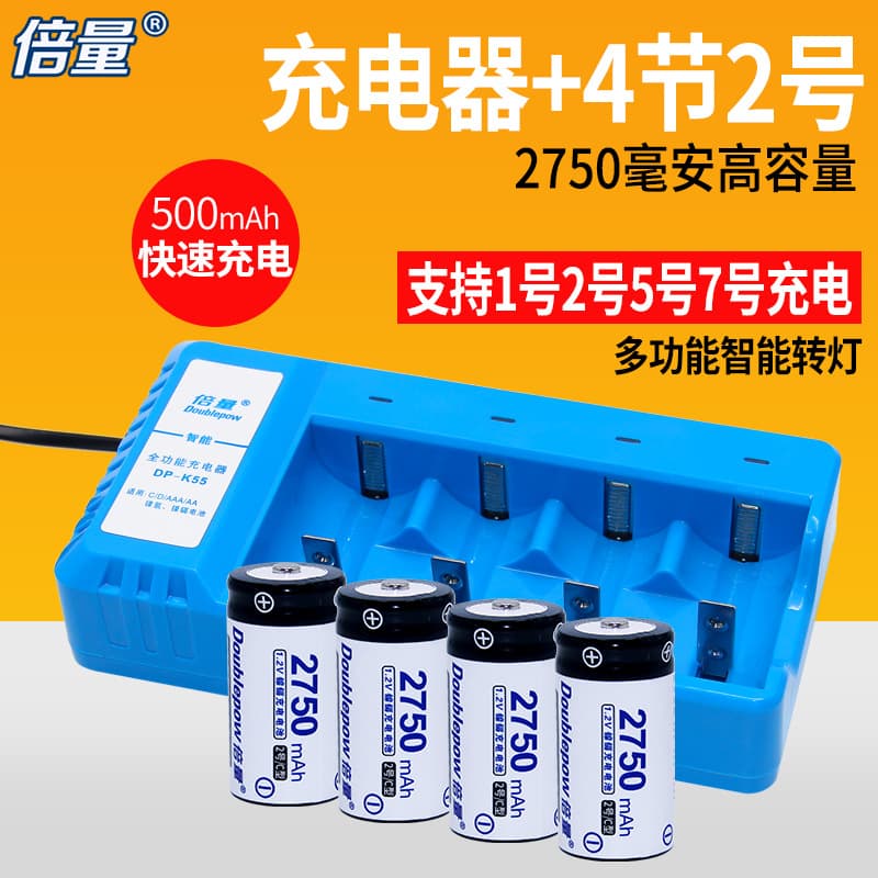 Double-load No. 1 and No. 2 NiMH rechargeable battery kit for smart light changers, 1.2V water heater batteries, No. 1 10000mAh