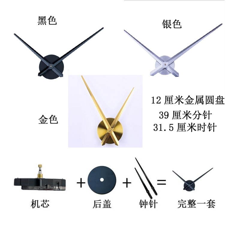 Wholesale Cross-border E-commerce Large Clock Components 12cm Metal Dial 39cm Hands Solar Movement