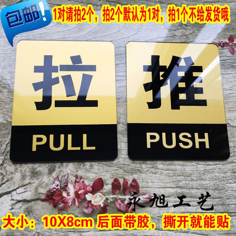 Stock large size free shipping acrylic sliding plates, sliding door stickers, indicator signs, markers.
