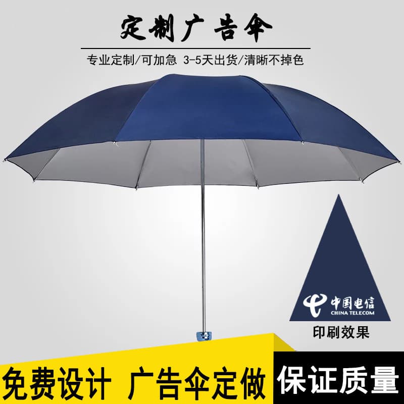 Genuine Paradise Umbrella 336T Silver Coated Umbrella, Dual-Use Full Steel Frame Hangzhou General Agent with Logo Advertising Umbrella