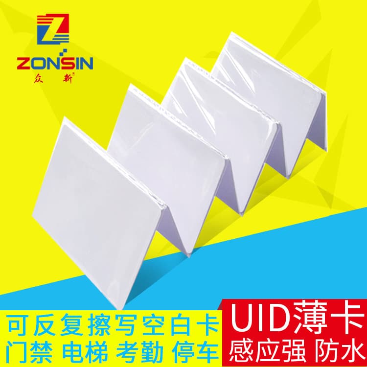 Shenzhen UID Card, Rewritable PVC Card for Access Control, Elevator, Attendance, Multi-Function Thin Card