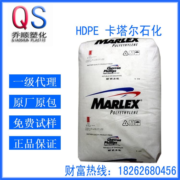 HDPE Qatar Petrochemical TR-144 Food Packaging Film Grade HDPE Raw Material Recyclable Hydrolysis-Resistant