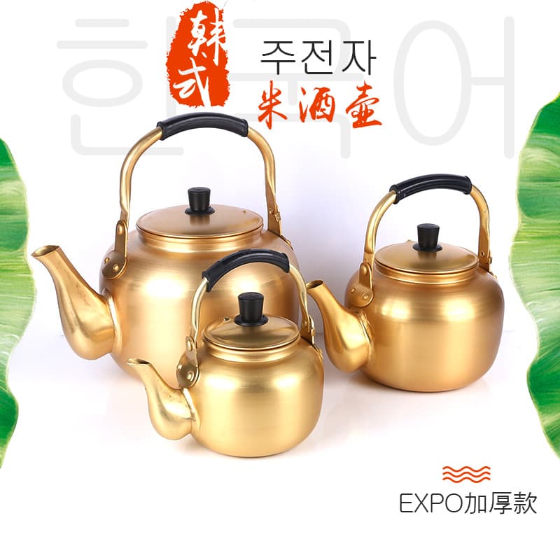 Korean traditional rice wine pot, thickened yellow aluminum rice wine pot, Korean Magri yellow aluminum pot, restaurant rice wine pot