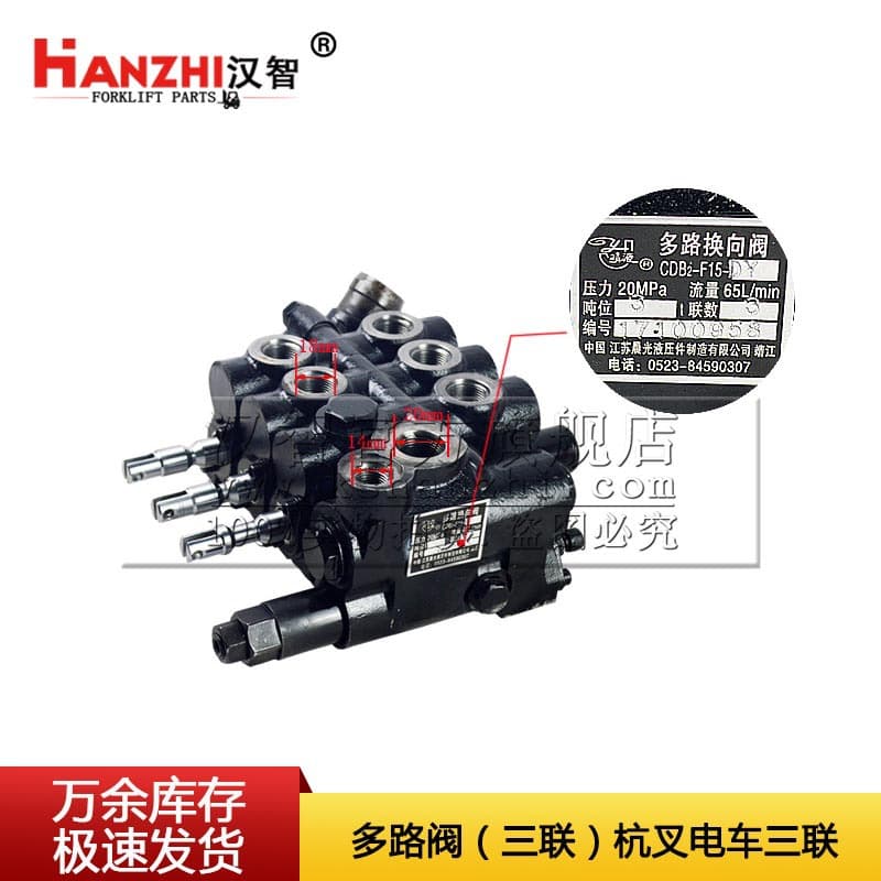 Forklift Triple Multi-way Valve CDB2-F15DY-03 Hangcha Electric Forklift Parts Hydraulic Valve Multi-way Directional Valve