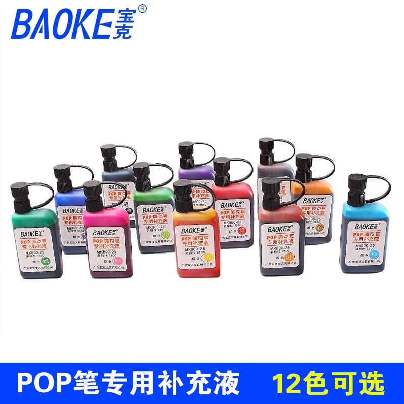 Baoke pop poster Mark pen ink MK800-25 drawing illustration Mike pen 12 bottles/box color ink inkjet