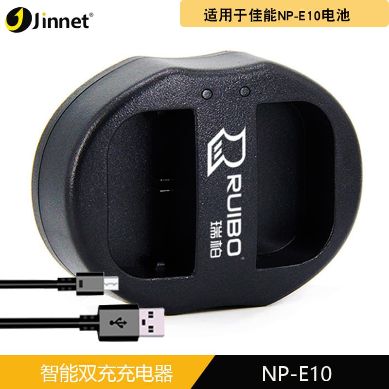 Jingnengte LP-E10 Charger USB Dual Charger for EOS 1200D X50 T3 Camera Battery Charger