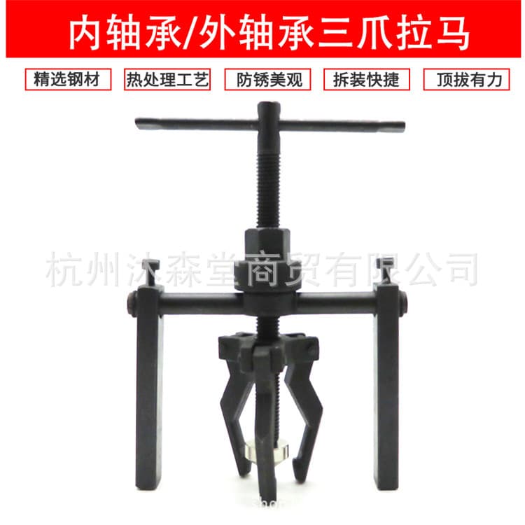 Inner Hole Bearing Puller Three-claw Bearing Removal Tool Top Puller Inner Extractor Removal Tool
