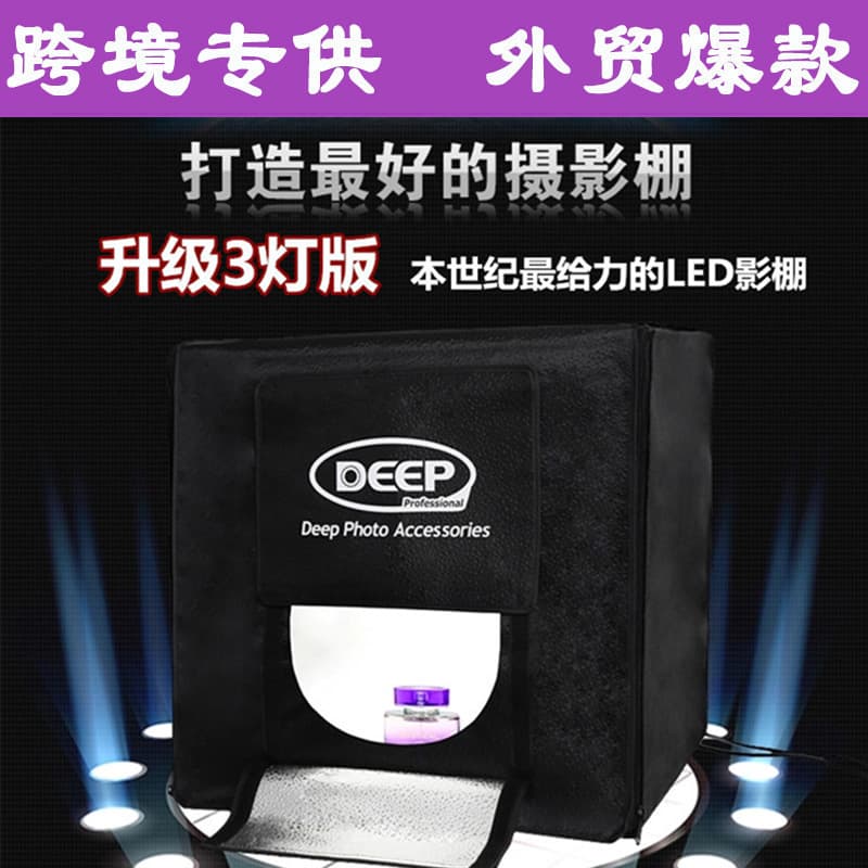 DEEP Upgraded Brighter Three-Light LED Studio Set, 60CM Jewelry Professional Photography Light Box Photography Equipment