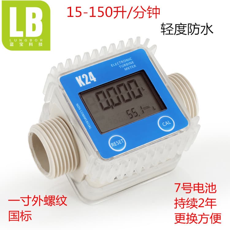 K24 High Precision Electronic Digital Flowmeter for Diesel, Kerosene, Oil, Urea, and Water