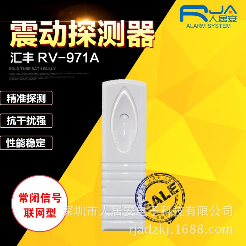 Wireless Bank ATM Machine Security Vibrating Detector RV-971A Vault Door Window Alarm Sensor Heavy Duty Wall Mountable