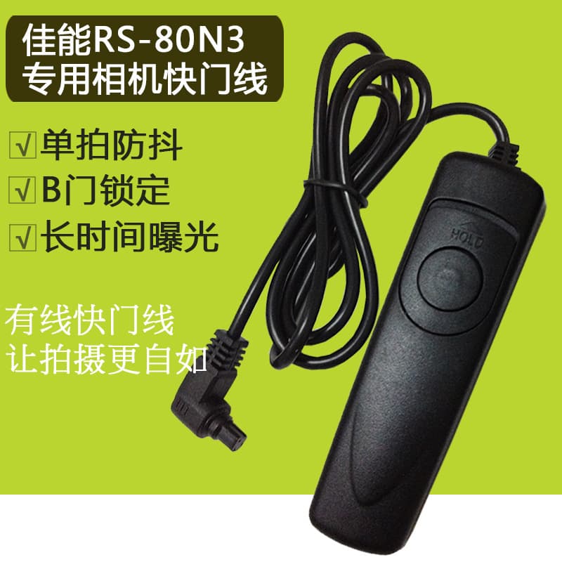 RS-80N3 for 5D2, 5D3, S, 6D, 7D, 7D2, 50D, 1Ds DSLR camera shutter release cable