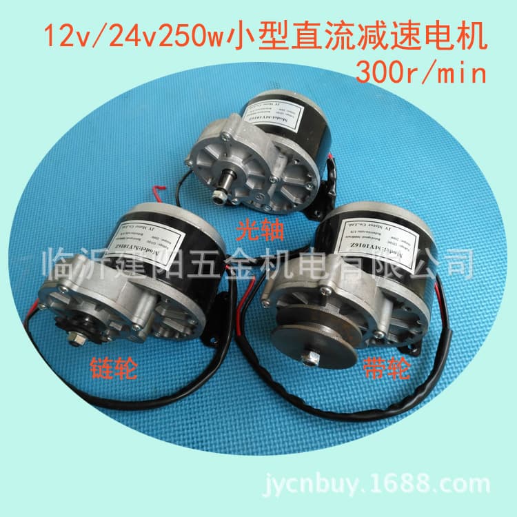12V/24V DC Geared Motor Small Machine Modification Fertilizer Seeder Agricultural Machinery Motor