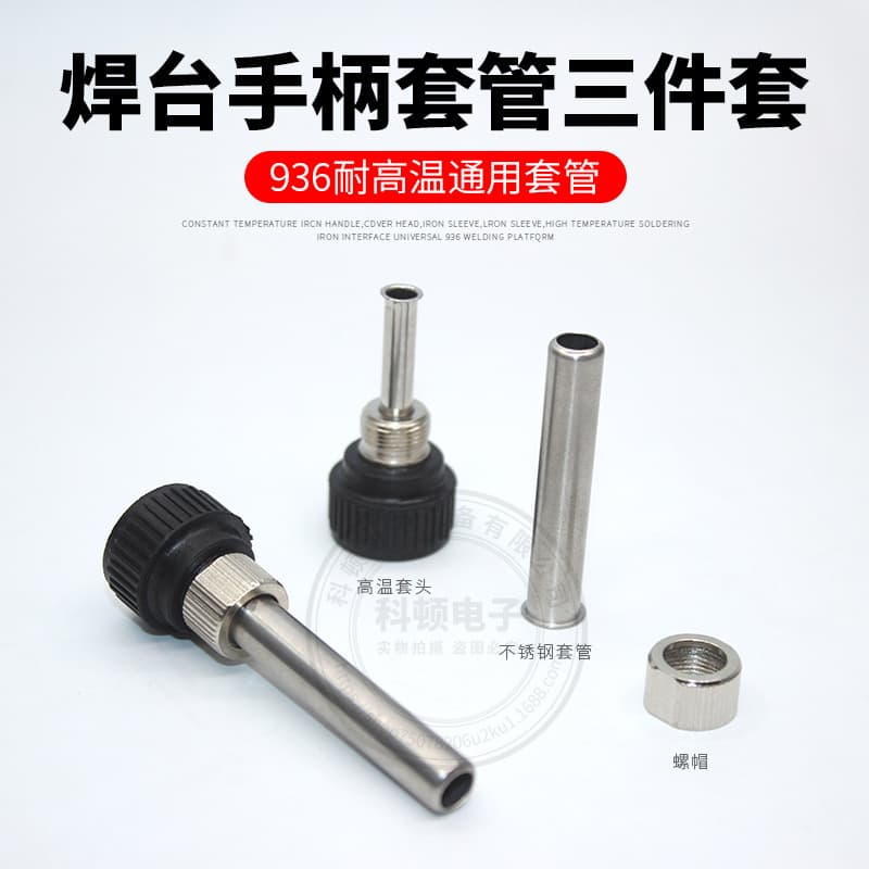 936 Soldering Station Handle Iron Accessories Iron Tube Nut Constant Temperature Soldering Station Compatible with Quick 907 Three-Piece Set