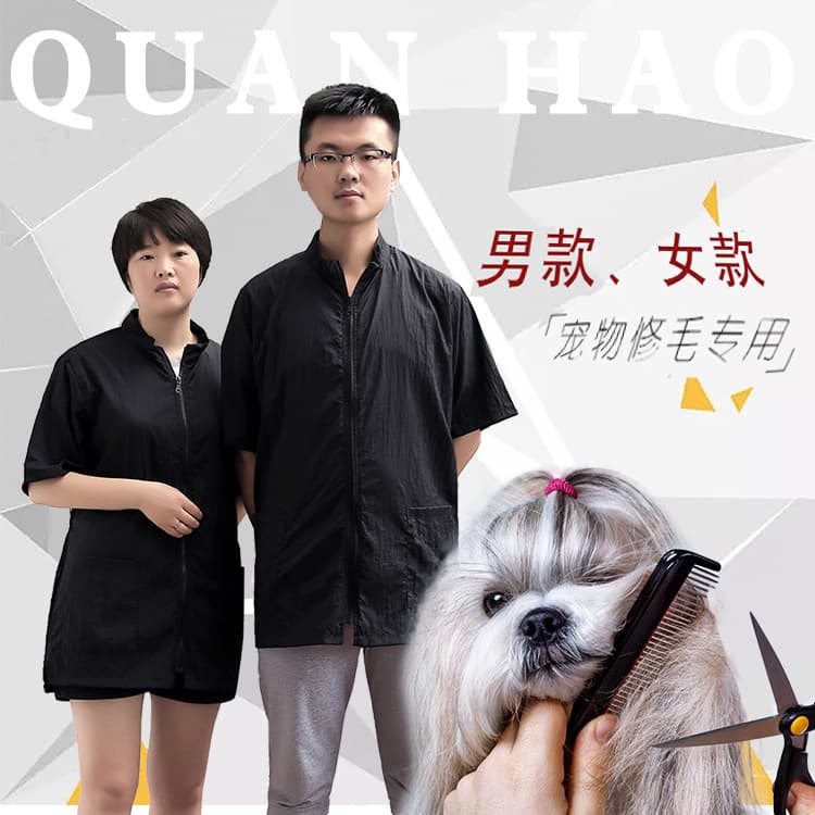Waterproof and fur-proof pet groomer uniforms, pet shop grooming robes, pet grooming school sets wholesale.