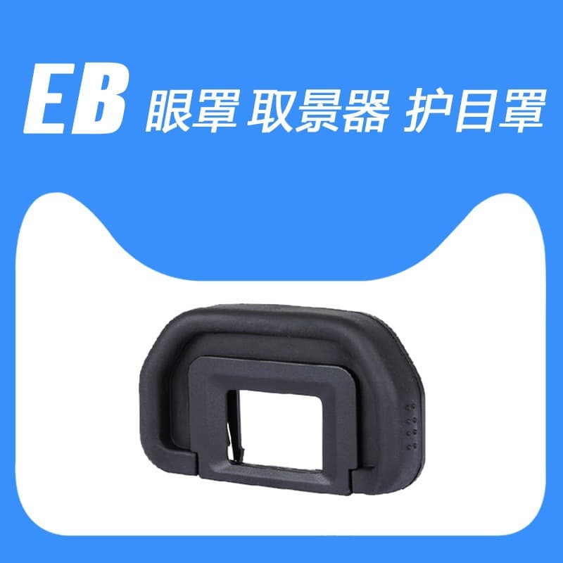 EB Eyecup for Canon 60D, 70D, 80D, 6D, 6D2, 5D, 5D2 Camera Viewfinder Protector