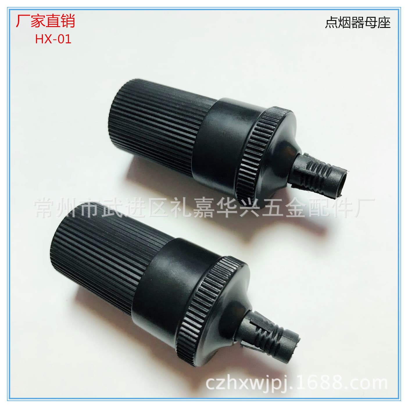 Supply car cigarette lighter plug, socket, cigarette lighter female seat, car charger female seat, cigarette lighter female seat