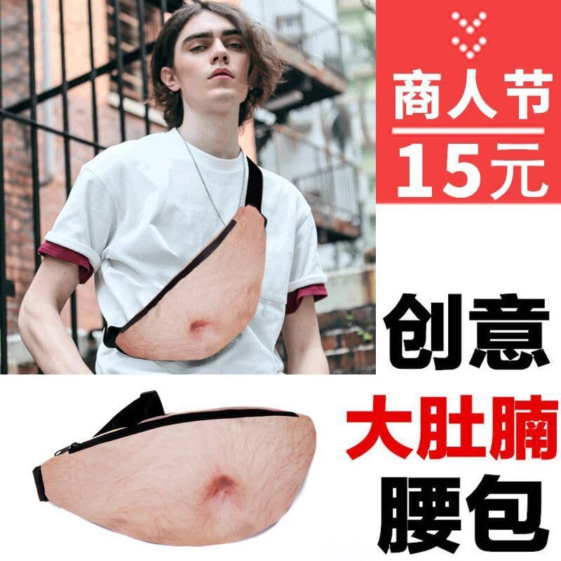 Creative Beer Belly Waist Bag Simulation Tummy Dad Bag Outdoor Sports Casual Sport Waist Pack Unisex Mountain Climbing Bag