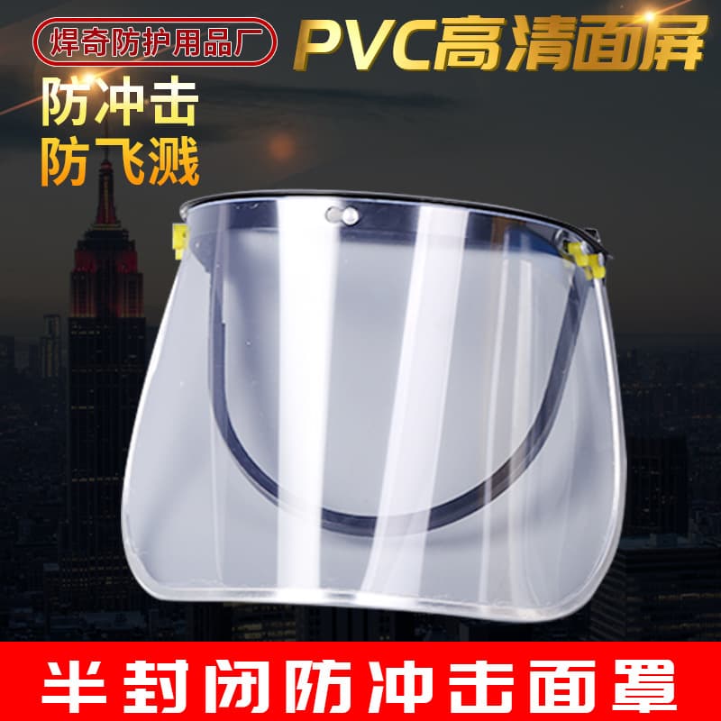 Impact-resistant face shield, metal-edged, high-temperature resistant, high-altitude transparent face mask, compatible with safety helmets and protective face shields.