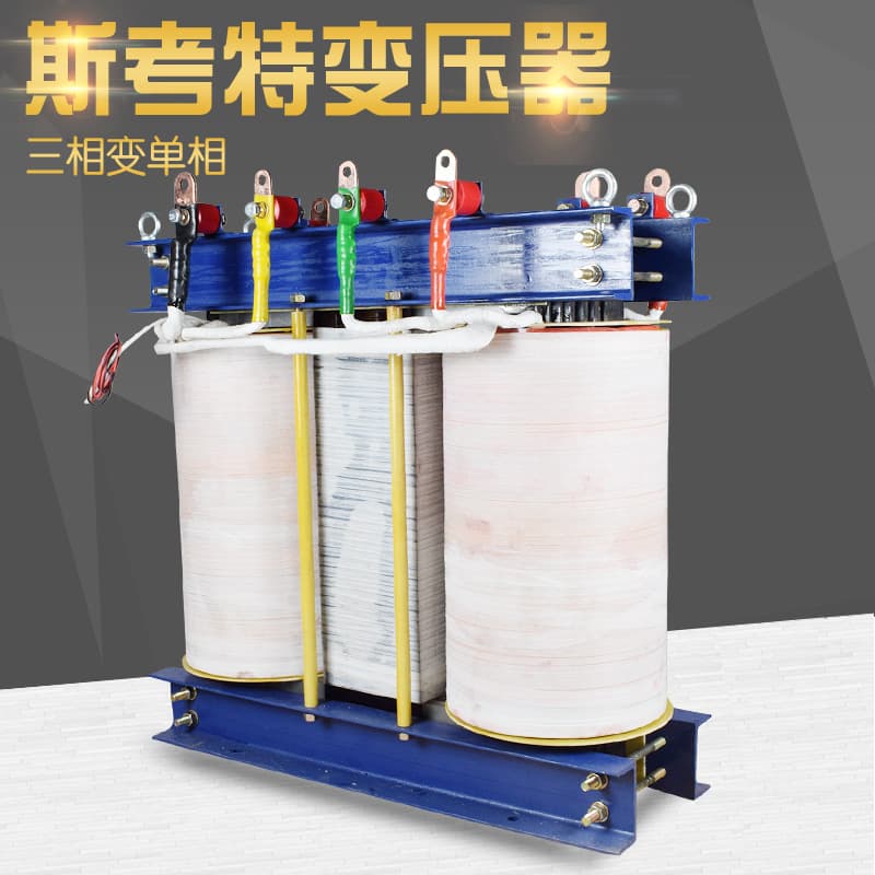 Scott transformer three-phase 380V to single-phase 220V traction substation balancing transformer three-phase to single-phase