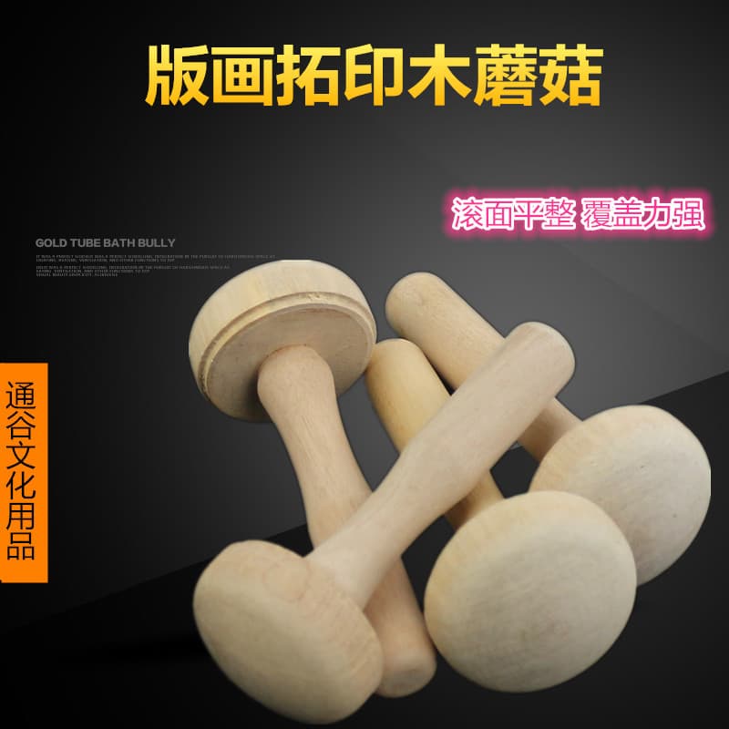 Wood Ink Tray for Printmaking, Wood Ink Teaching Wood Mushroom Printmaking Tool, Wood Mushroom Roller for Printmaking