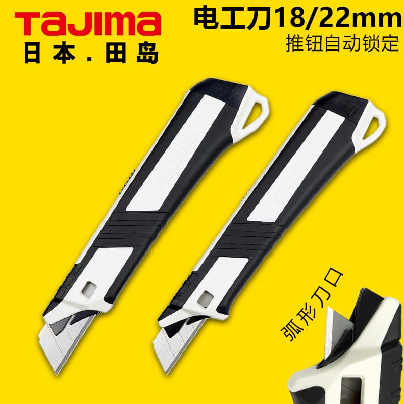 Wholesale Japanese Tajima utility knife, large size, interchangeable blade, cable stripper, multi-functional electrician knife.