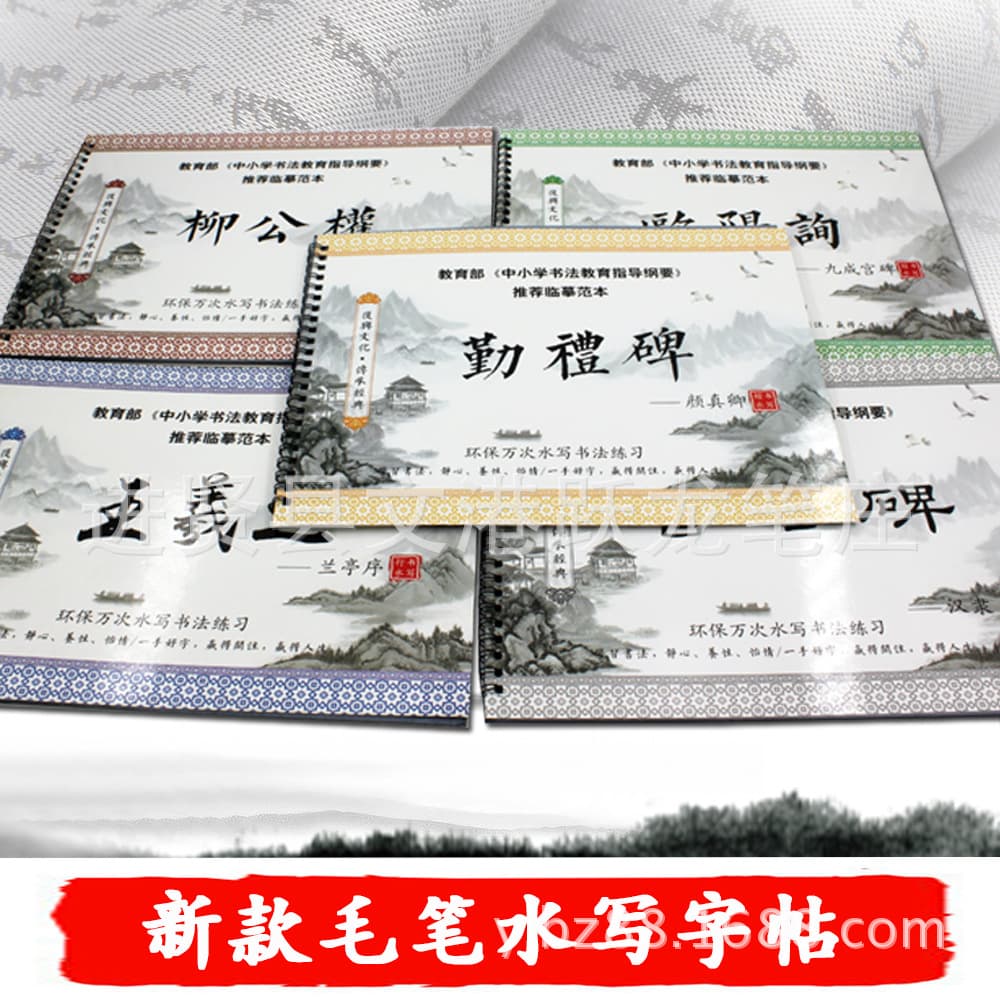 Wholesale Brush Calligraphy Copybook, Imitation Xuan Paper Calligraphy Practice Water Writing Book & Cloth Set