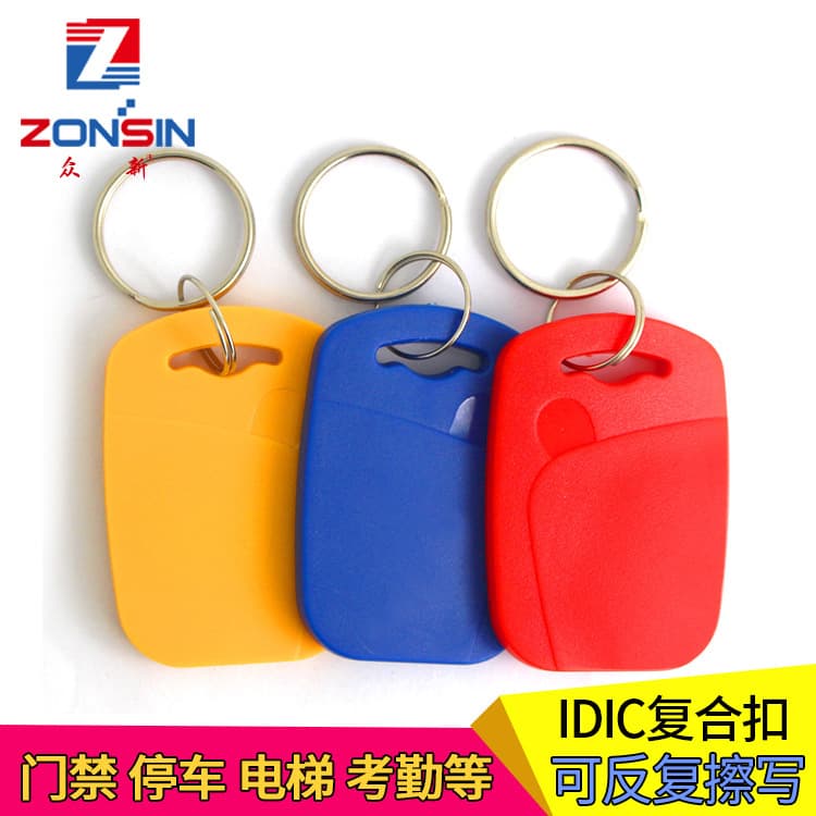UID+T5567 Composite Keychain, Two-in-One Dual-Frequency ID IC Card for Access Control and Elevator Card Replication