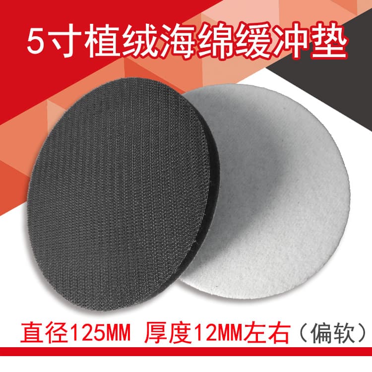 Imported 5 Inch 125mm Soft Sponge Buffer Pad Self-Adhesive Sandpaper Polishing Disc Suitable For Arc Shaping Grinding