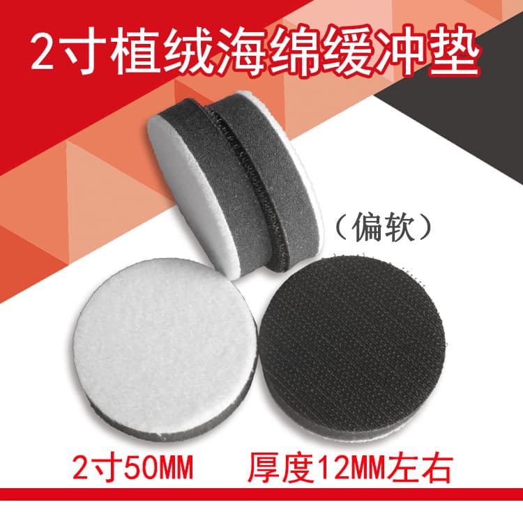 2-inch Dry Grinder Buffer Pad Sponge Buffer Pad Polishing Disc Protective Pad Pneumatic Grinding Pad Soft Pad Polishing Disc