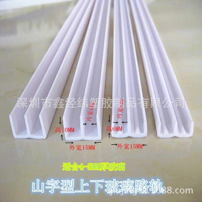 We supply glass door tracks, plastic reptile enclosure glass door grooves, and sliding door plastic tracks.