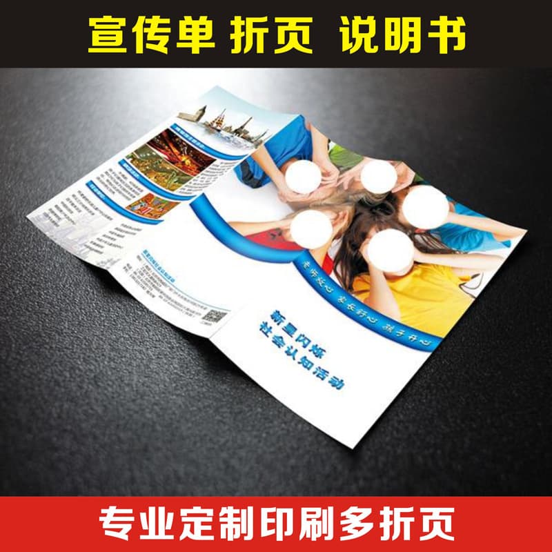 Folded Leaflet Color Pages Product User Manual Promotional Booklet Tri-fold Printing Small Folded Leaflets