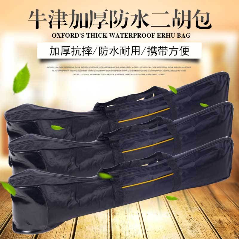 Waterproof erhu bag, thickened and padded Oxford cloth banhu backpack, direct from instrument bag manufacturer