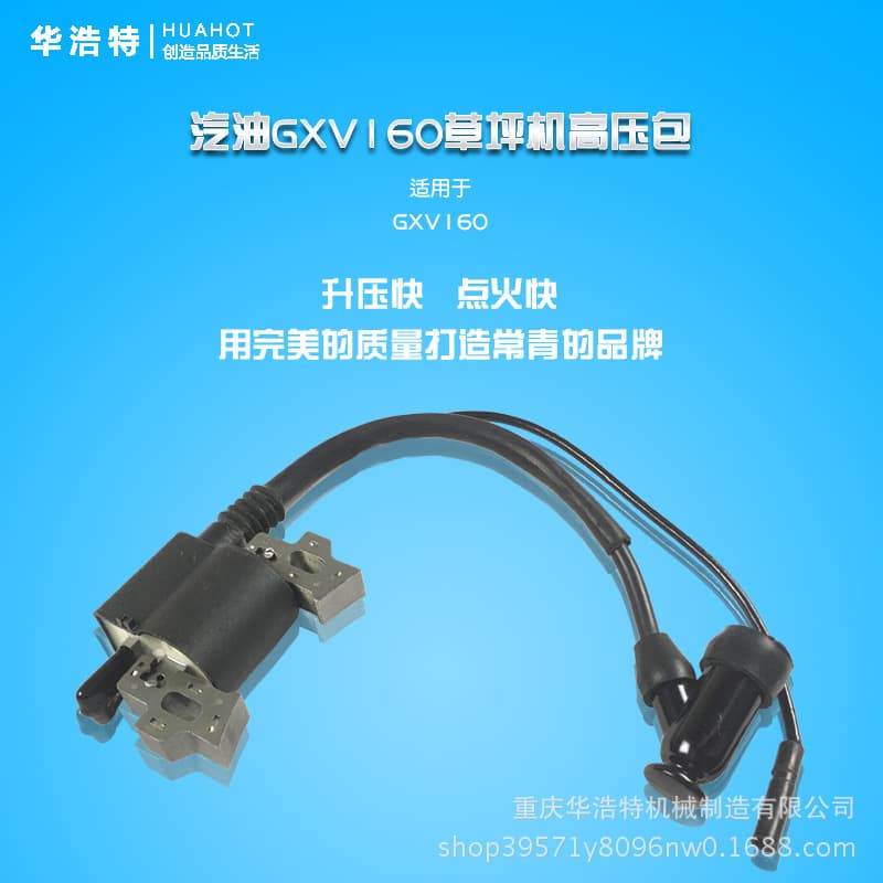 Honda GXV160 lawn mower high voltage package igniter lawn mower ignition coil gasoline engine accessories