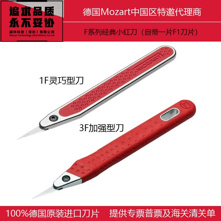 German Imported Mozart Craft Knife 1F Handle Leather Cutting Pen Knife Blade