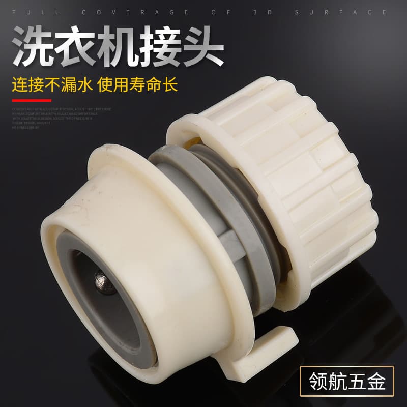 Manufacturer supply new lock-type washing machine connectors, 4-point car wash hose faucet quick connection connectors