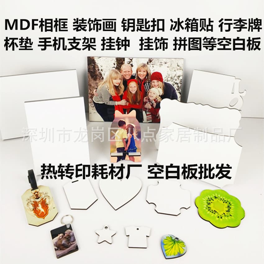 Sublimation Heat Transfer Consumables Shape Printing MDF Sublimation Eight-Point Home Decor Order Placement