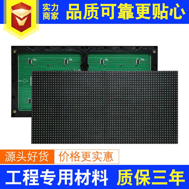 In Stock 3.75 Single Red Dual Color Unit Board P4.75 Monochrome SMD Three Color Indoor LED Display Module