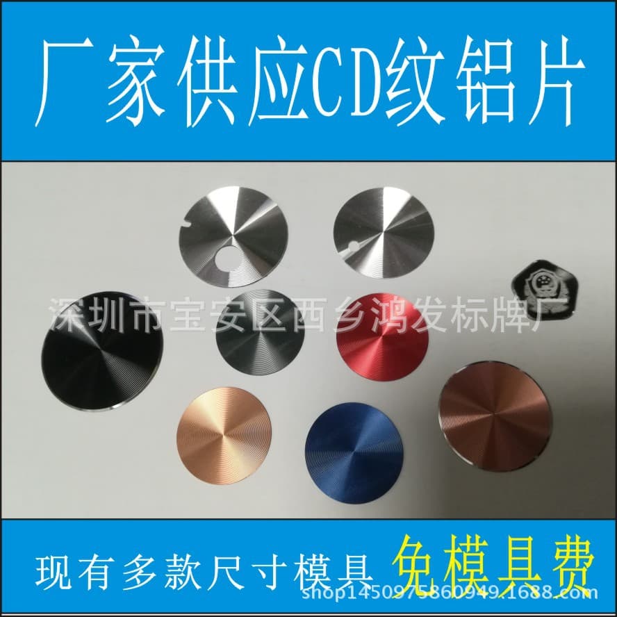 Factory Supply Data Cable 10mm CD Pattern Aluminum Sheets Anodized CD Pattern Nameplates CD Pattern Processing Stainless Steel Brushed Patterns
