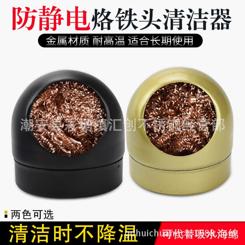 Soldering Iron Tip Cleaner, Soldering Iron Tip Cleaning Ball, Desoldering Copper Ball for Soldering Iron Tip, Desoldering Ball