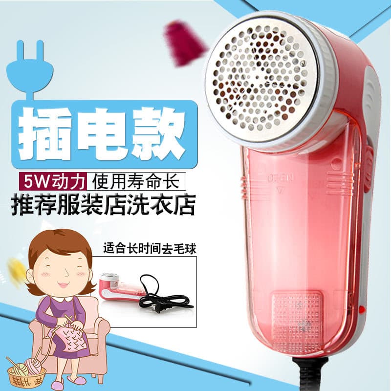 Shaving machine Renjie 8268 hair removal ball plug-in type plug and play