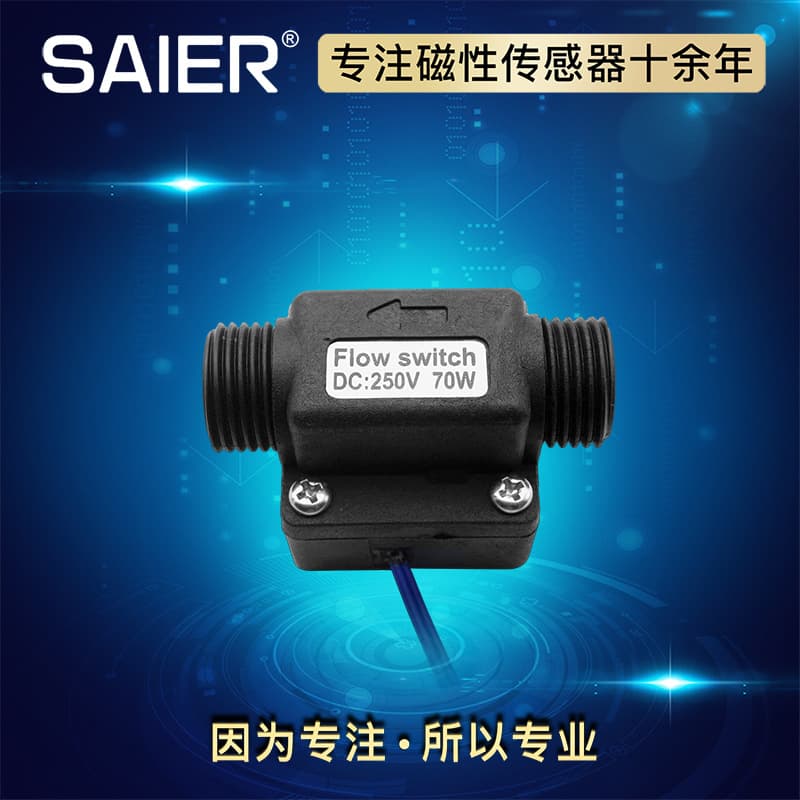 Reed Switch Water Flow Switch 4-Part Plastic Flap Type Flow Switch Anti-Dry Burn Liquid Water Pump Start Switch
