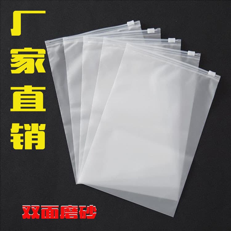 PE Frosted Zipper Bag for Socks, Underwear, and Clothes Transparent Packaging Bag Plastic Storage Zip Bag Clothing Zipper Bag