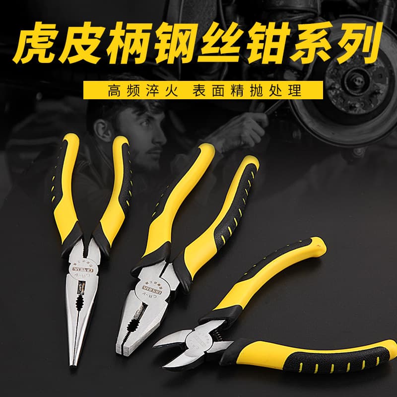 8-inch wire cutters, needle-nose pliers, diagonal-nose diagonal pliers, tiger-skin handle pliers, industrial-grade 45 steel pliers, manufacturer supply.