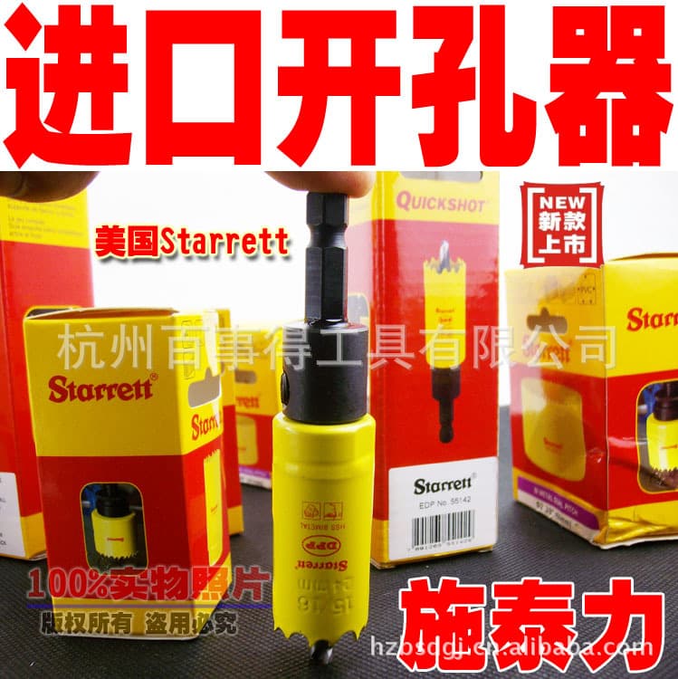 Starrett* American Starrett bimetal hole opener combination hole saw wall tile 14-20-60MM