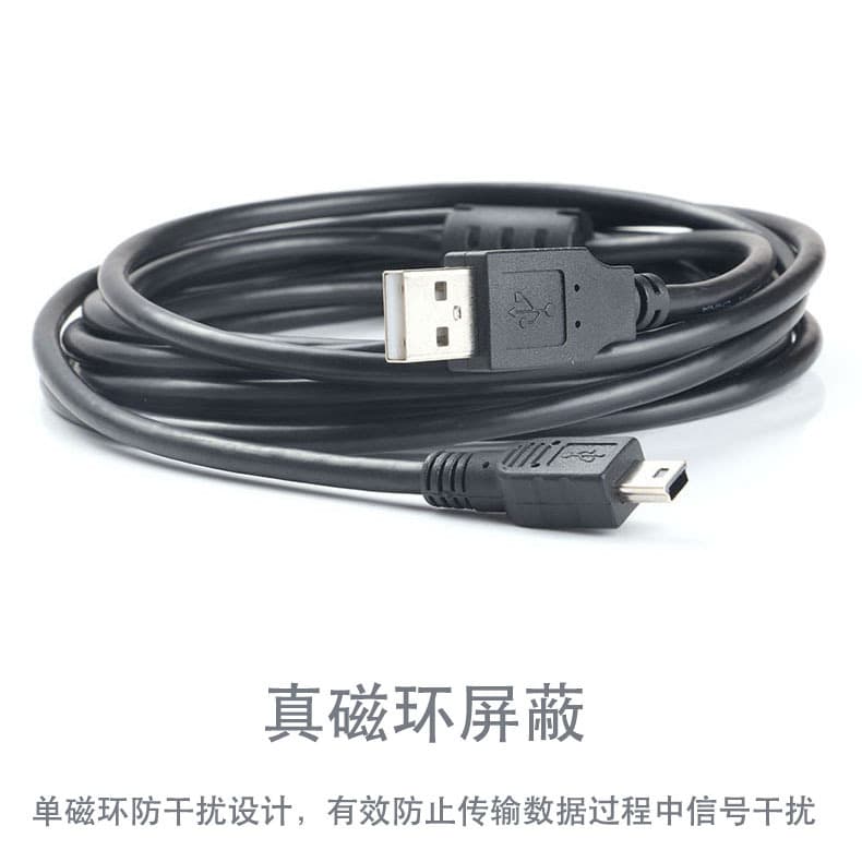 High-Speed MINI USB Data Cable 5P Trapezoid T-Type Port V3 for Android, 1.5m with Magnetic Shielding