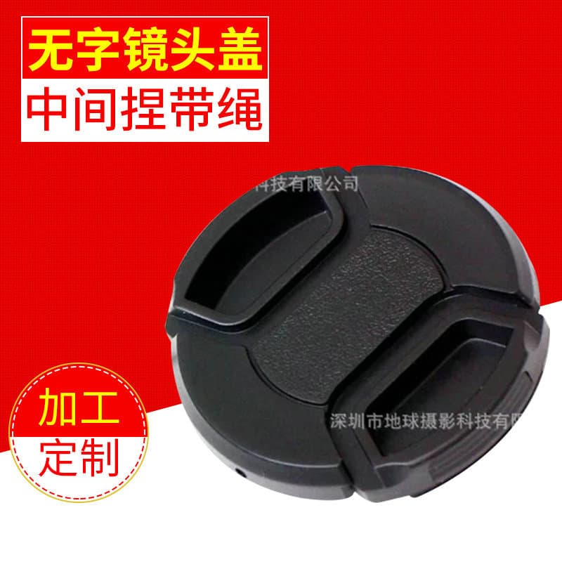 Customizable Center-Pinch Blank Lens Protection Cover, Universal Lens Filter Protection Cover with Anti-Loss Strap