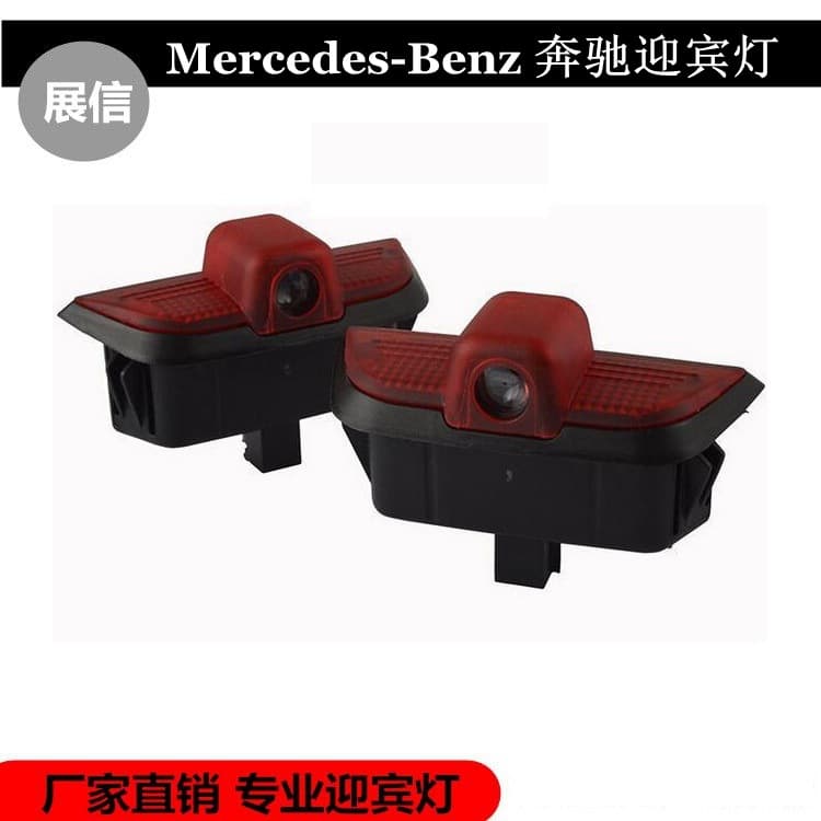 Compatible with Mercedes-Benz C-Class C260/C300/C200/C280/C230/W204 Projector Door Laser Welcome Light